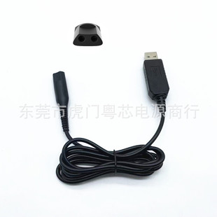 USB Charging Cable 12V400mA ShaVer Power Charging USB ConVersion Cable Suitable for Braun Razor Charging