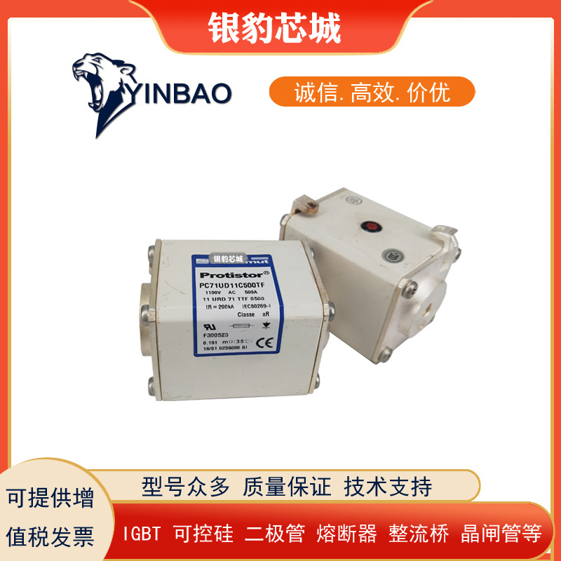 A070UD33KI1500  A065UD33KI1600 E302063全新熔断器现货