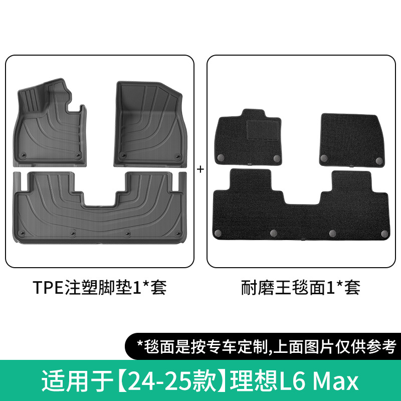 Modelə uyğun ayaqaltı – Li Auto L6 PRO/MAX 24-25 - 2024-li-auto-l6-max-double-layer-wear-resistant-floor-mat