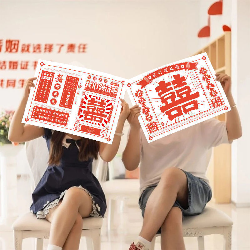証明書、写真小道具、結婚届、新しい中国風の写真撮影小物、ハッピーワード新聞、ハッピーニュースポーズ、婚約ツール|undefined