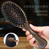 wholesale gasbag woodiness thickening Head Main and collateral channels Massage comb Ebony Rosewood comb household Boutique air cushion