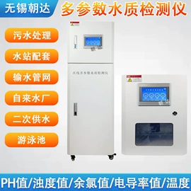 水质分析仪;流量计;压力变送器