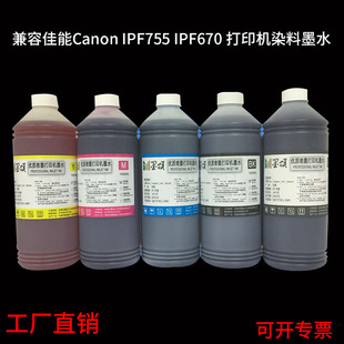 ���lIPF755Ⱦ��īˮ ���ݼ���Canon IPF670 680��ӡ�Cī��īˮ