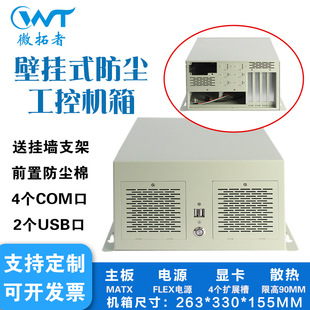 Wall-Mounted Desktop Wall-Mounted Industrial Control Small Chassis Matx Multi-Serial Port Cnc Terminal Equipment Computer Server