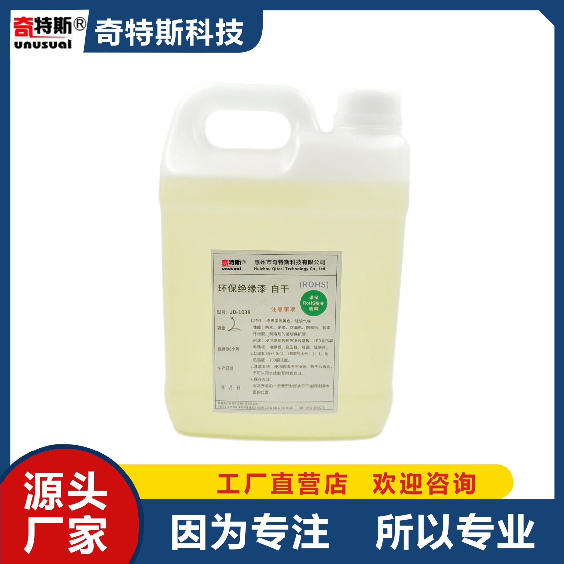 三防漆环保电路板硅钢片电机变压器线圈防水漏电快干线路板绝缘漆