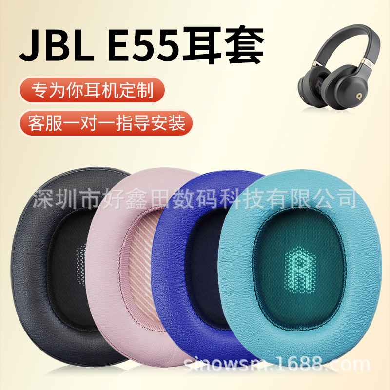 Suitable for Original JBL E55BT Headset Sponge Cover e55 Ear Mask Ear Cotton Cover Protein Leather Ear Cover Leather Cover