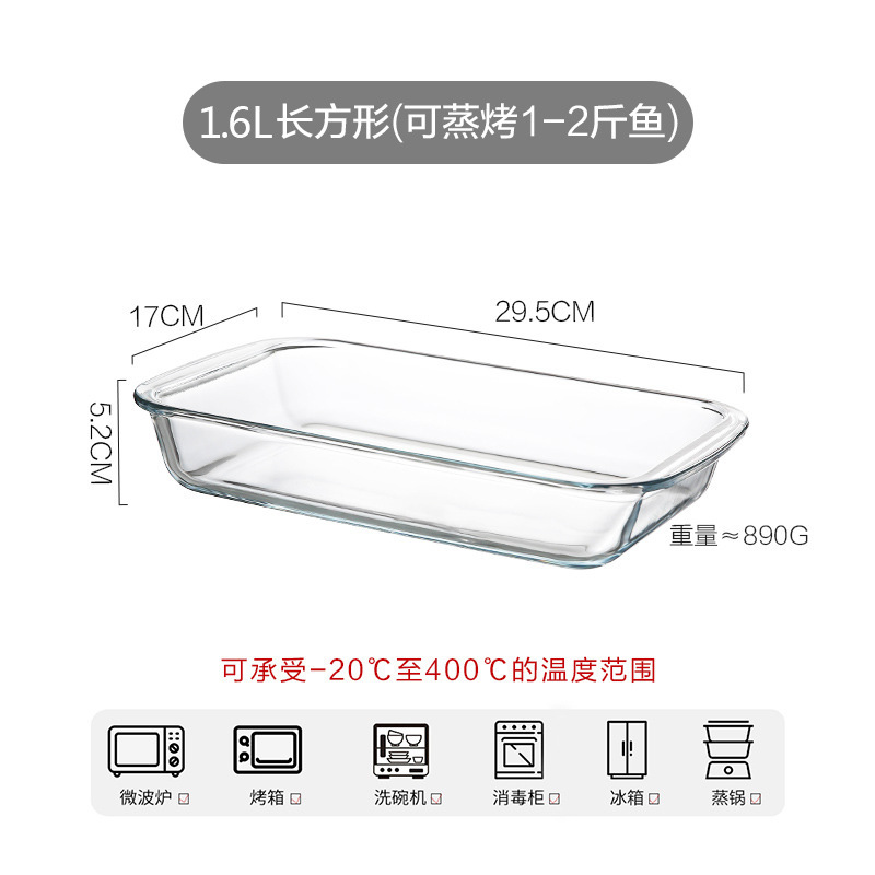 耐热玻璃鱼盘家用蒸鱼盘子大号烤盘可微波炉烤箱加热专用器皿餐盘|undefined