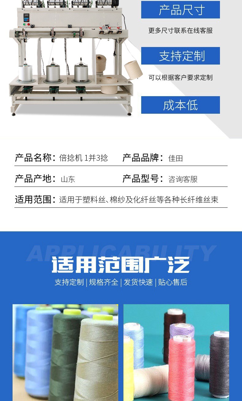 厂家直供高速捻线机 小型并纱倍捻机 1并3捻化纤棉纱加捻制线设备-阿里巴巴