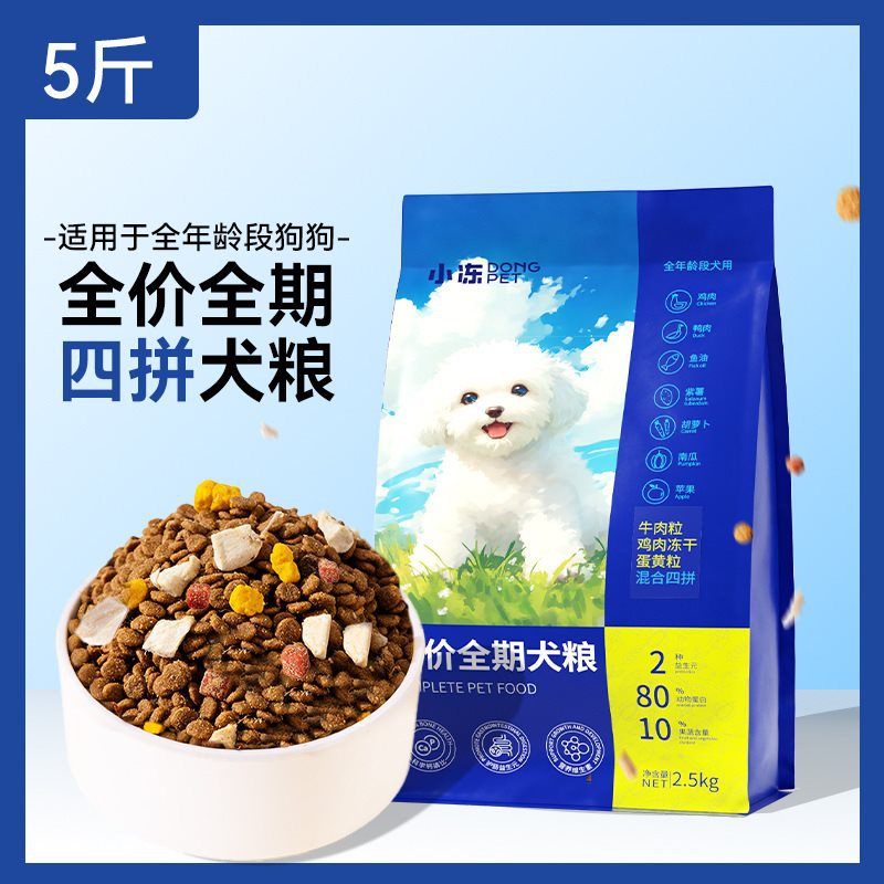 ◆4종 동결건조 애견사료 2.5kg [닭고기 큐브 + 달걀노른자 + 쇠고기 큐브]