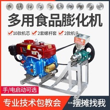 五谷杂粮膨化机多功能组合机一体玉米大米面粉弯管空心棒爆米批发