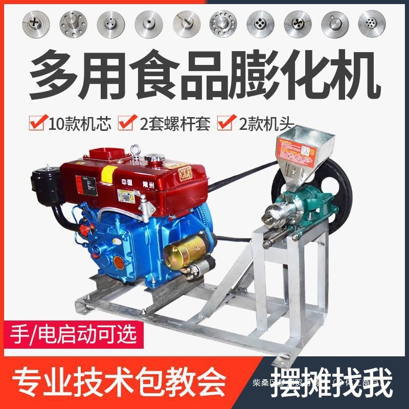 五谷杂粮膨化机多功能组合机一体玉米大米面粉弯管空心棒爆米批发