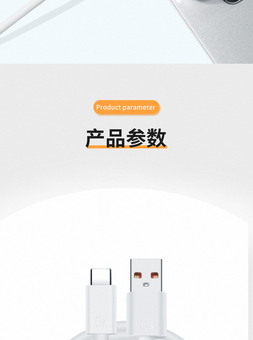 手机充电器套装