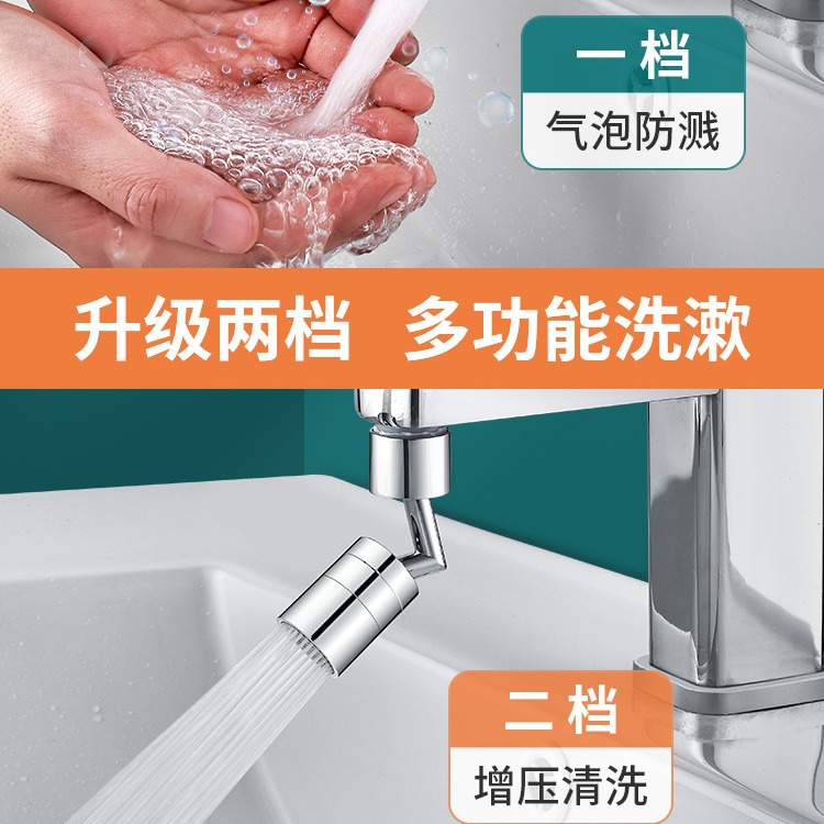 Lavabo de baño, cara, lavabo, grifo universal, antiboquilla, giratorio, lavado de baño, artefacto espumoso extendido