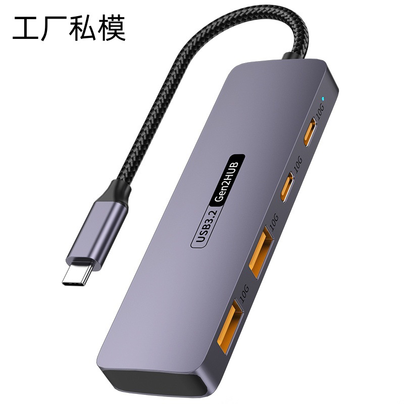 10g High-Speed Docking Station Type-C Hub Splitter Suitable for Multiple Interfaces of Mobile Phones and Computer Peripherals