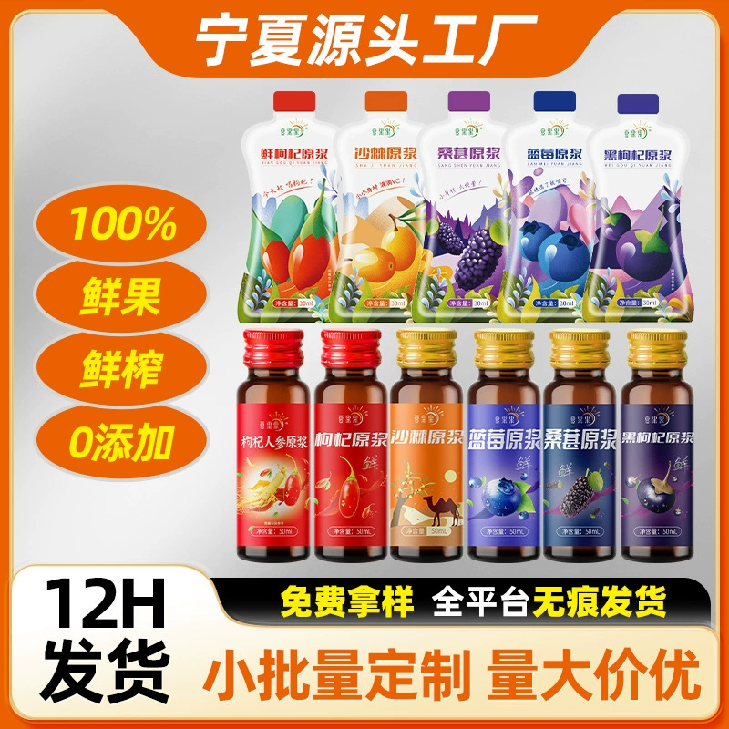 Пюре из красной лайчи Нинся NFC, свежевыжатое без добавок, пюре из черной лайчи, облепиха, черника, сок шелковицы, оригинальный заводской раствор