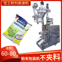 羊奶粉自动包装机 定量高速营养粉剂包装机设备 驼奶粉灌装机器
