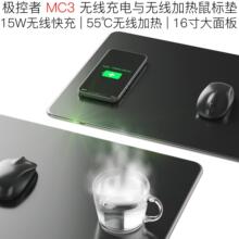 MC3无线充电加热鼠标垫手机充电器 适用C12BISTIUK16A奔腾