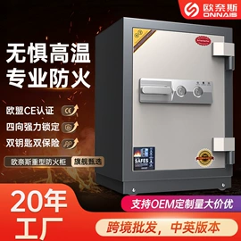 保险柜;办公柜