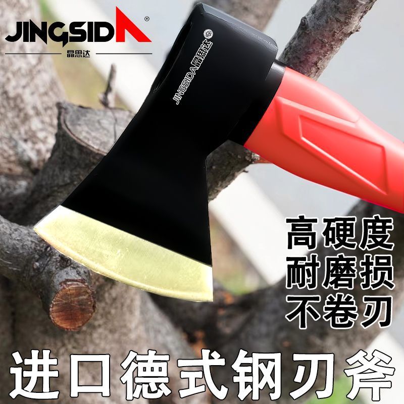 晶思达斧头劈柴神器木工斧子户外野营砍树木家用砍骨头手斧开山斧