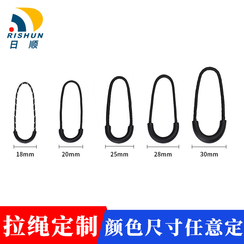 厂家定制彩色半圆u型拉尾绳子拉袢拉链头拉绳pvc拉片拉链拉头刻字