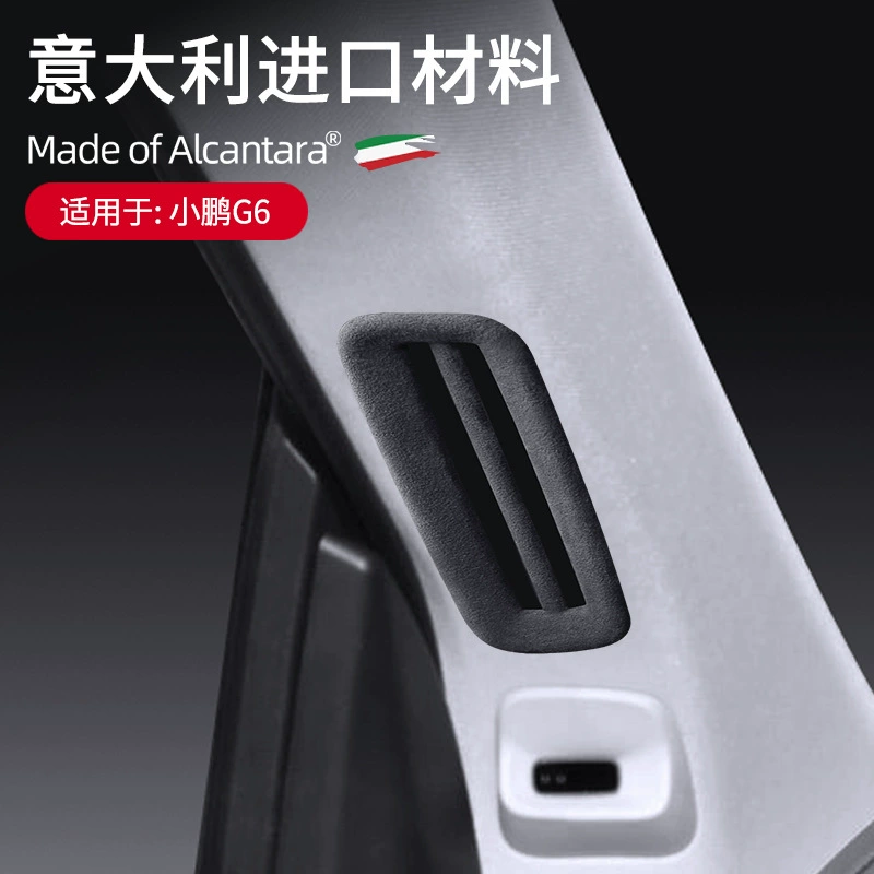 Подходит для Xiaopeng G6 специальный Алькантара замша рама выпуска воздуха колонки модификация Внутренняя Рамка выпуска воздуха наклейка