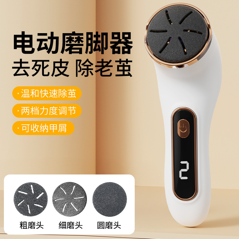 跨境电动磨脚器全自动美脚小型充电式去老茧死皮搓脚修足美脚神器|undefined