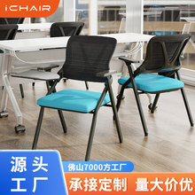 培训椅子带写字板简约办公椅配坐壳学生学习一体式折叠桌椅会议椅