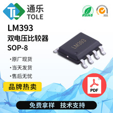 LM393 LM393DR SOP-8��Ƭ˫��ѹ�Ƚ��� UTC��˳LM393G-S08-R