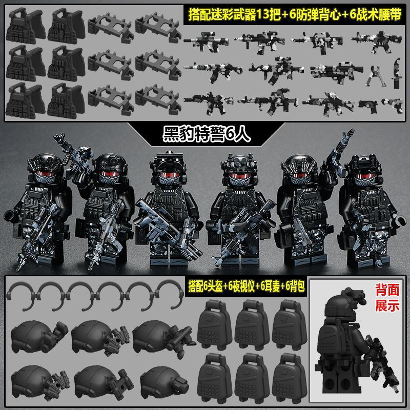 Black panther swat 6 people + 13 camouflage weapons