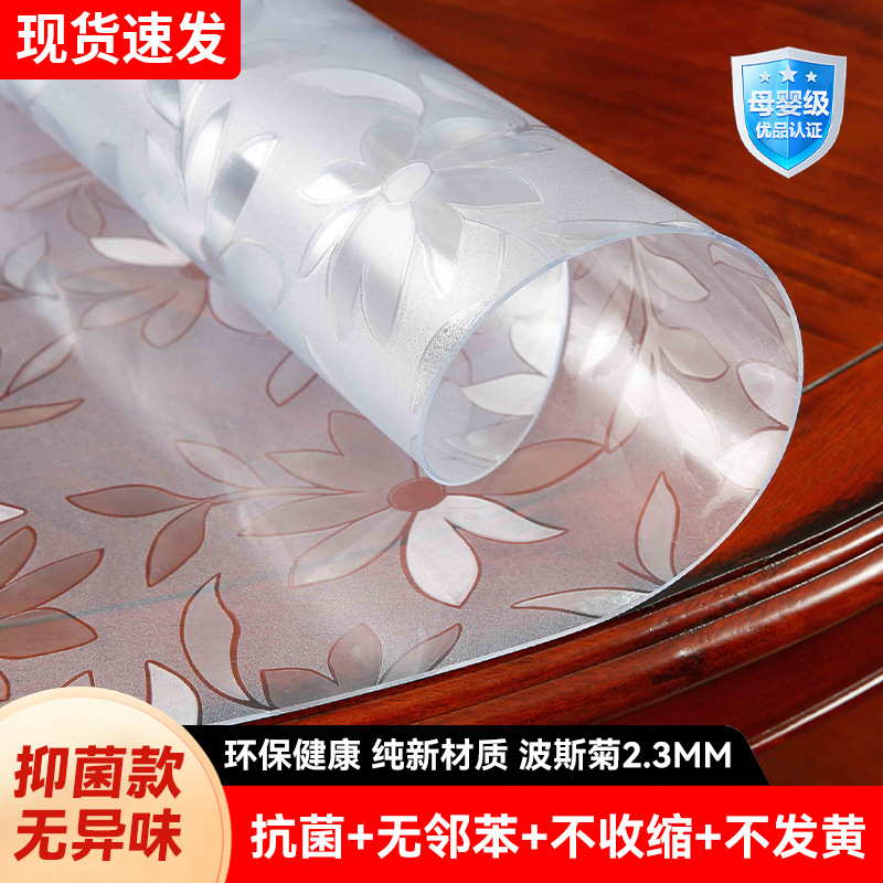 Cojín de mesa de PVC a prueba de agua a prueba de aceite sin lavado a prueba de quemaduras de vidrio suave mesa de comedor cojín de mesa de té gabinete de televisión tela de mesa de cosmos esmerizada