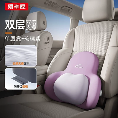 Wholesale – Headrest - single-waistrest-i-638yg-p-1-glazed-purple