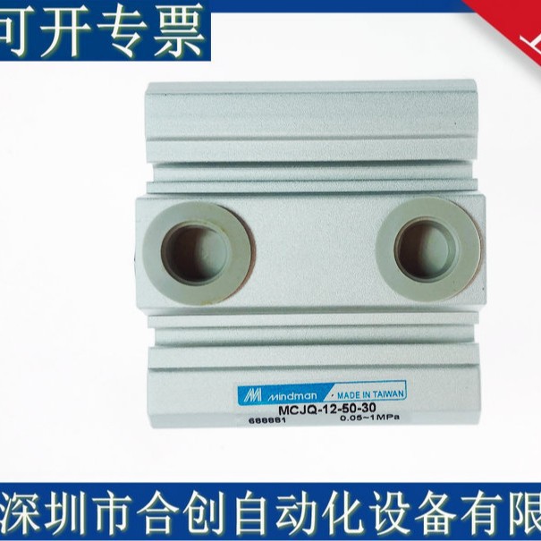 全新 台湾金器 MINDMAN 薄型气缸 MCJQ-12-50-15M  MCJQ-12-50-30