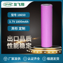 UFX18650��1800mAh��3.7�ۺ���늳����Ͳ ԒͲ 늄�܇KC�J�C