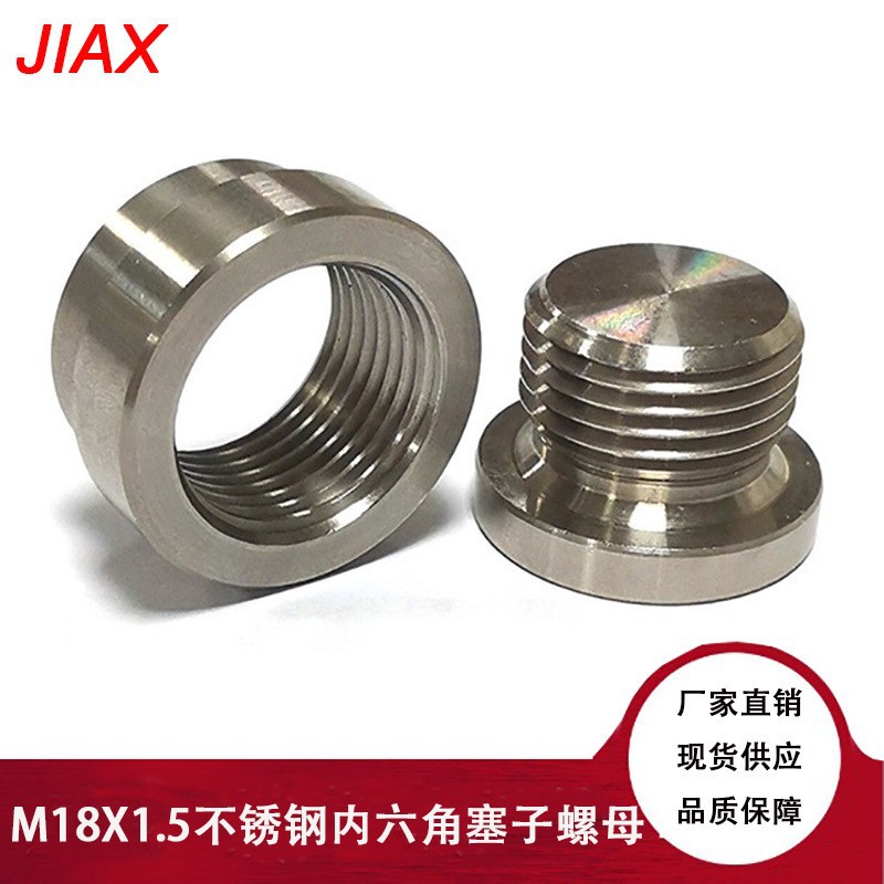 Piezas de automóvil modificadas transfronterizas M18 * 1.5 tapón de tuerca tubo de escape tapón de tuerca de soldadura oxygen universal