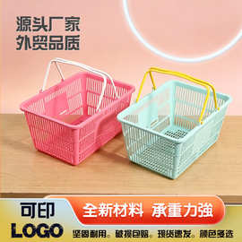 工厂超市手提篮塑料手提篮购物筐便利店购物篮多颜色可选