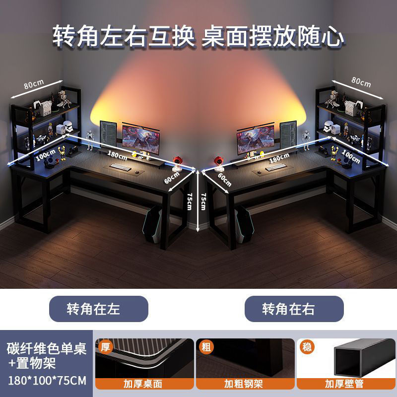 转角电竞桌电脑桌台式家用双人书桌书架一体桌卧室拐角桌子办公桌|undefined