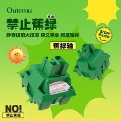Gaote Outemu バナナグリーン軸ミュート早期パラグラフメカニカルキーボードスイッチコードホットスワップ可能な 5 脚軸