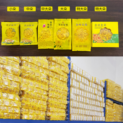 Dried chrysanthemum tea large pieces golden silk imperial chrysanthemum new flower tea individually packaged 100 pieces Huangshan wholesale chrysanthemum tea leaves