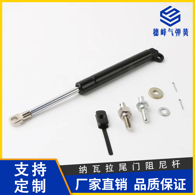 跨境代发 机盖支撑杆加装 后挡板阻尼器 液压杆无损安装 一件起批