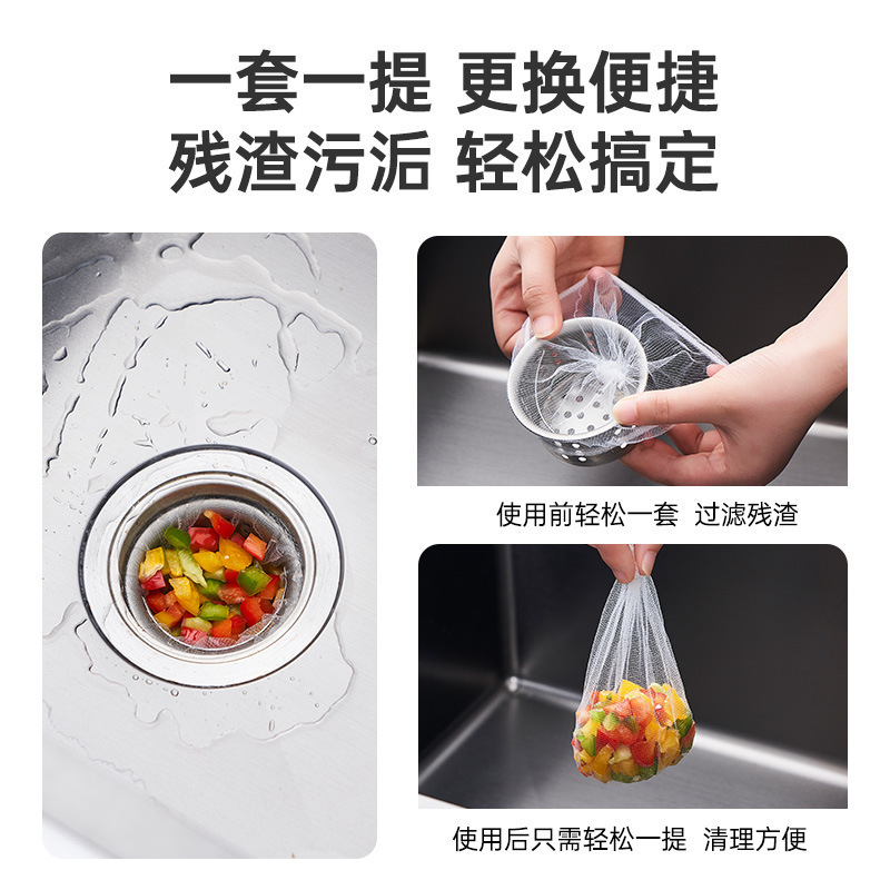 厨房过滤袋网一次性下水道水池水槽洗碗池排水口洗菜盆垃圾网袋漏|undefined