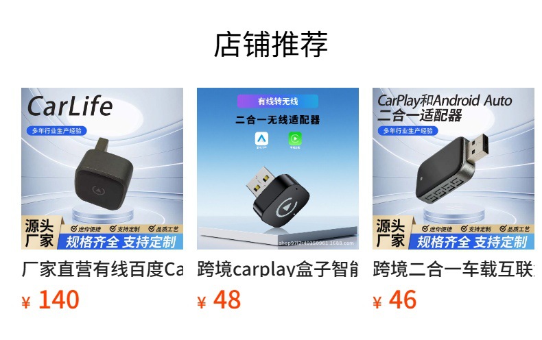 Cross-Border Wireless Carplay Converter Compatible with iPhone and Android, Bluetooth with No Delay, Can Be Used for Hands-Free Calls in the Car