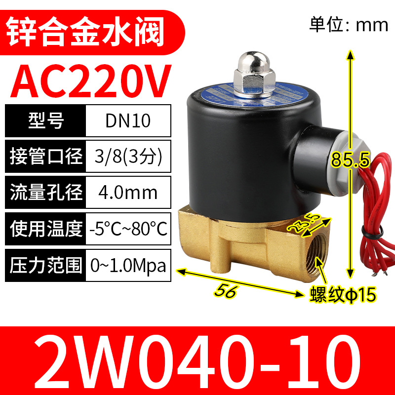 10 3 points [AC220V]