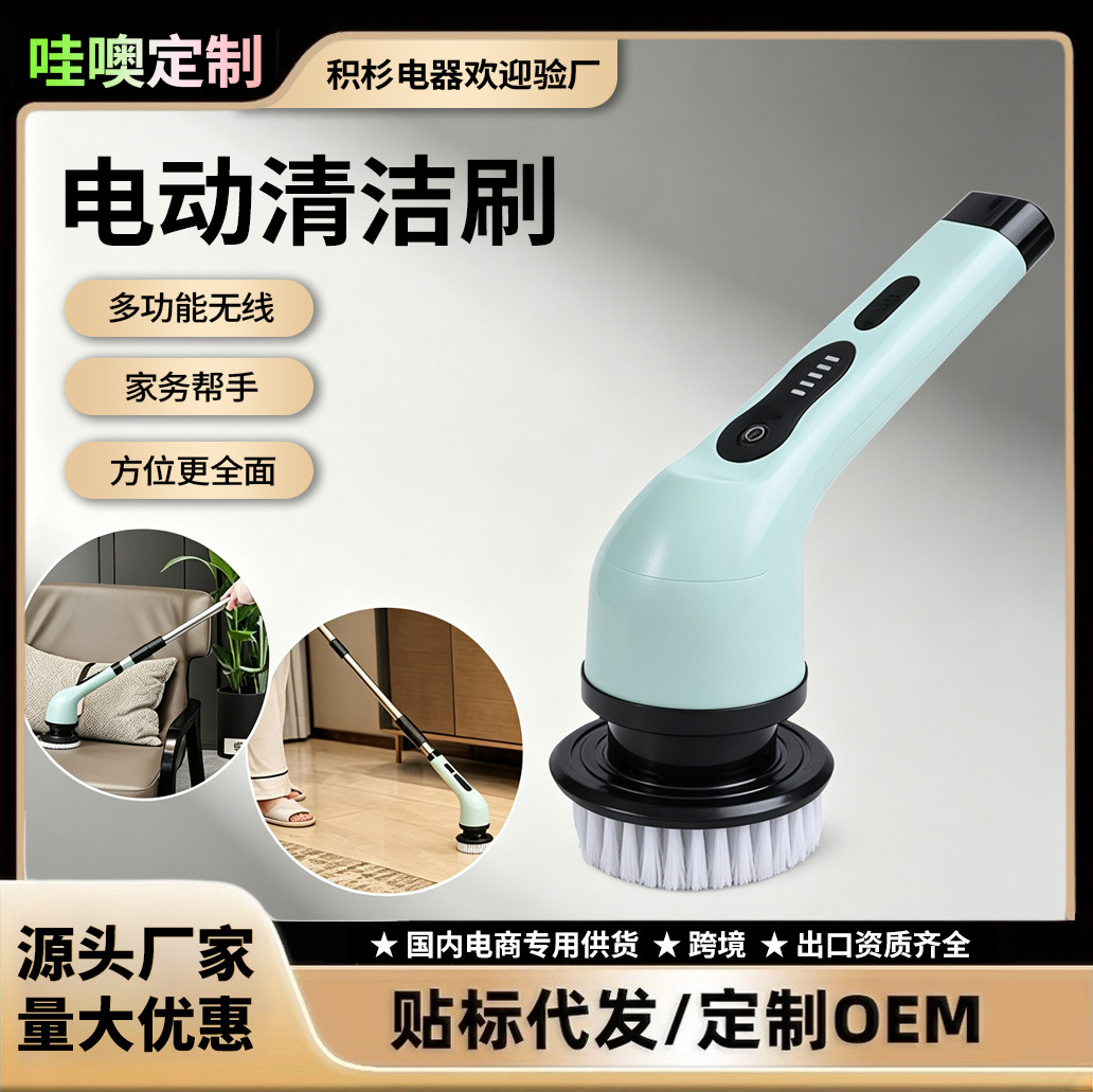 Wow! Multi-Functional Electric Cleaning Brush for Home Use in Kitchen and Bathroom, Suitable for Glass Surfaces, with Adjustable Length, Dual-Use, Handheld, and Applicable in Multiple Scenarios