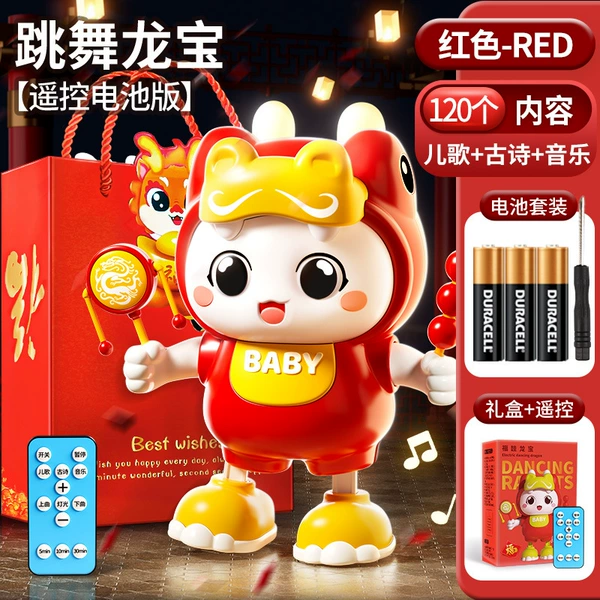 Remote control Fuwa Longbao Gift Box [120 content]+battery+gift bag