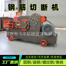 现货GQ40-70型钢筋切断机圆钢槽钢角铁全自动液压小型钢筋切断机