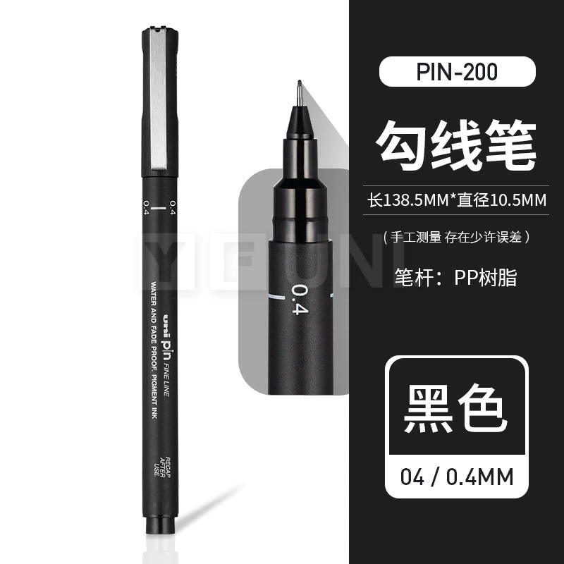 ✅Игольчатая ручка Mitsubishi PIN-200, японский импорт UNI, контурная/трассировочная рисовальная ручка (запросы на крупный заказ)