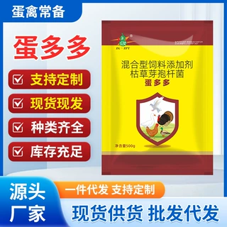 蛋多多鸡鸭鹅鹌鹑鸽子增蛋王改善蛋质增蛋