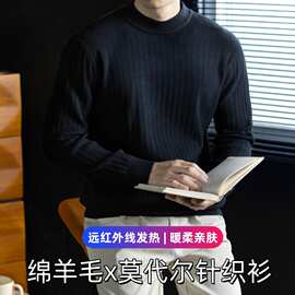 羊毛莱赛尔半高领毛衣男针织衫抗起球2026秋冬保暖中领打底衫长袖