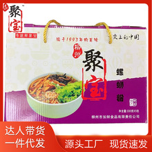 聚宝螺蛳粉品牌 全套物料源头工厂批发 预包装速食原味螺蛳粉包邮