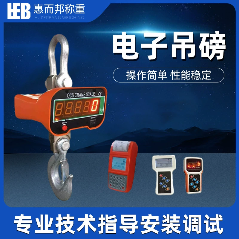 Электронные крановые весы с цифровым дисплеем, электронные весы, подвесные крановые весы, электронные крюковые весы, производитель портативных промышленных электронных весов